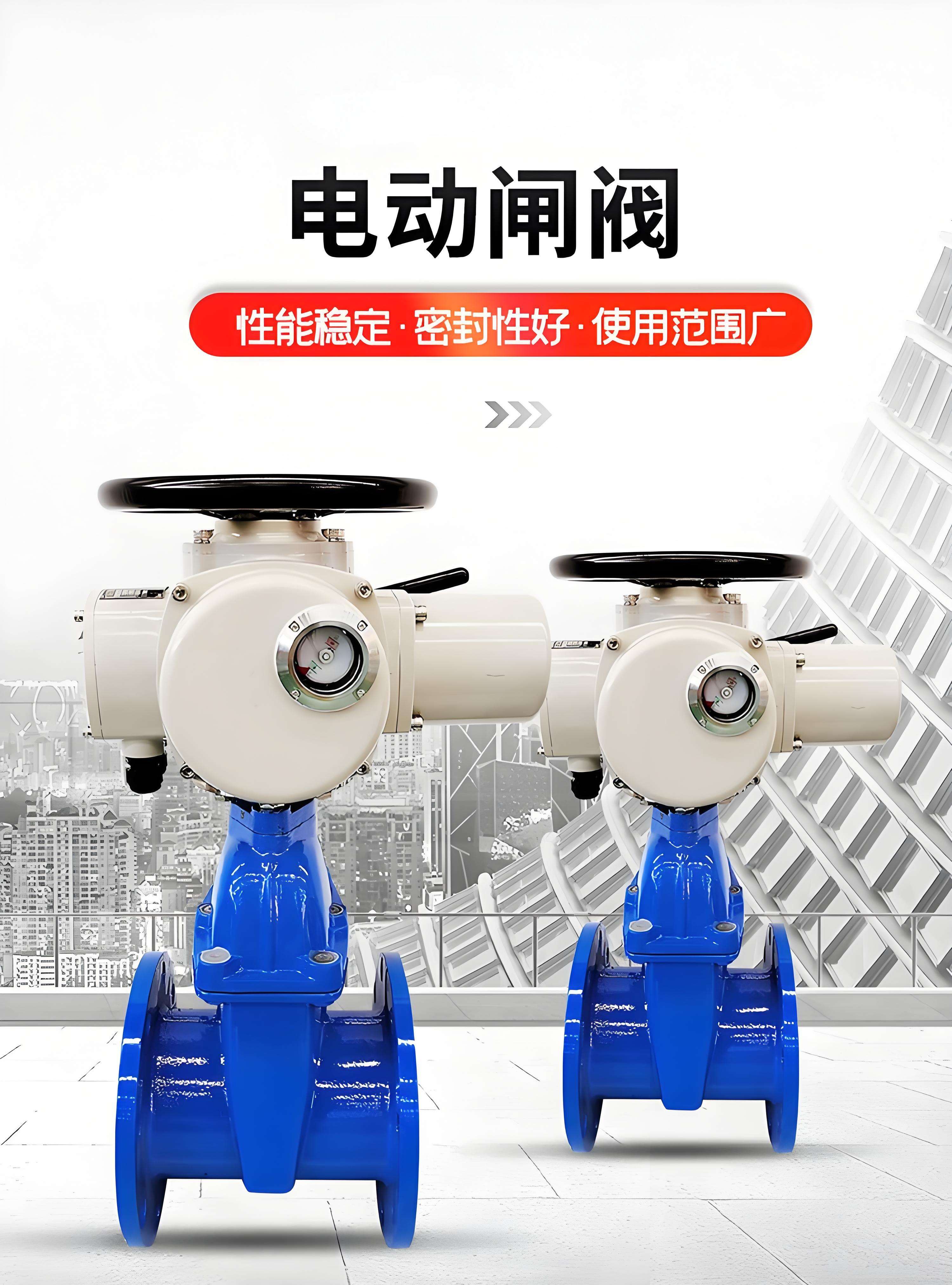 電動閥
